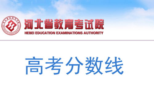 河北專科二批一志愿錄取率偏低，六成院校招生遇冷