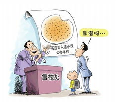 南京學區房熱度暫難消退 教育信息咨詢揭示深層原因