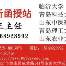 臨沂蘭山區(qū)函授教育信息咨詢處 便捷的終身學(xué)習(xí)橋梁