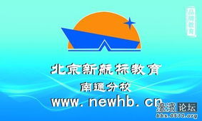 南通新航標(biāo) 1對(duì)1名師輔導(dǎo)，開(kāi)啟暑假精品家教新篇章