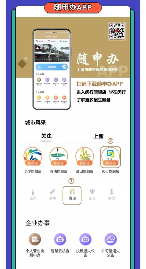 閔行基礎(chǔ)教育信息查詢邁入“隨手辦”時(shí)代 招生服務(wù)從“可用”邁向“好用”