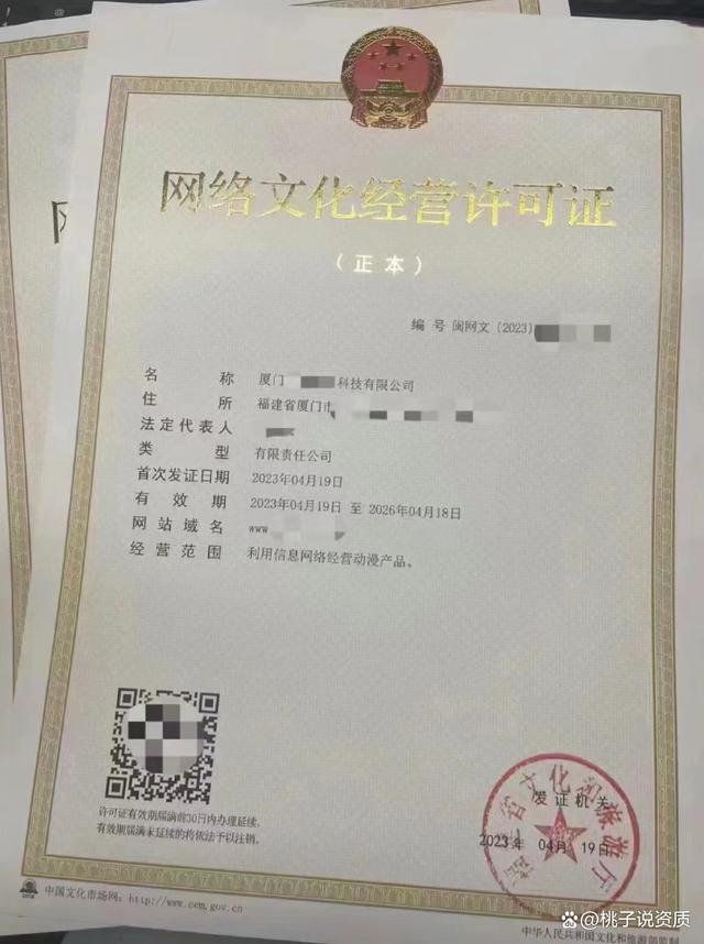 如何順利辦理網(wǎng)絡文化經(jīng)營許可證 全流程詳解與注意事項