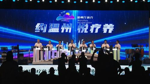 情寄兩“約”，悅享溫州 2024年職工療休養(yǎng)與網(wǎng)絡文化雅集綻放永嘉